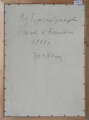 Гимельбрандт Яков (Ян) Исакович. Букет в Баковке